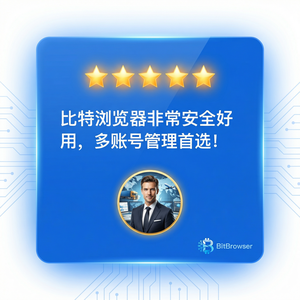 比特浏览器跨境电商节假日促销方法 - 比特浏览器官网